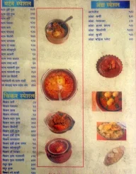 Hotel Jaybhavani menu 1