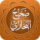 Sahih Bukhari Sharif in English, Urdu, Arabic Download on Windows