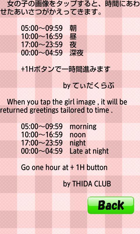 winkgirl Screen 3