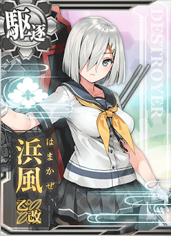 艦これ 浜風乙改の性能と評価 神ゲー攻略