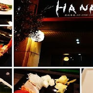 HANA 壽司(一店)