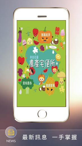 未來郵件app - 首頁 - 電腦王阿達的3C胡言亂語