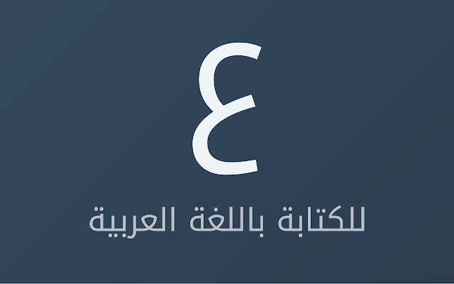 Arabic Script