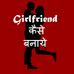 Girlfriend Kaise Banaye.apk 1.1