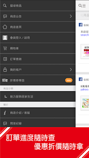 Download 協貿國際手機購物生活館 APK for Android