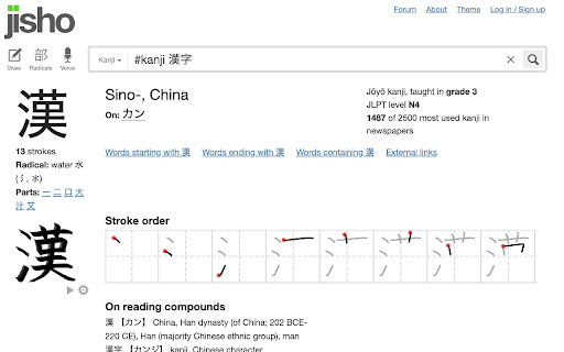 Kanji Search