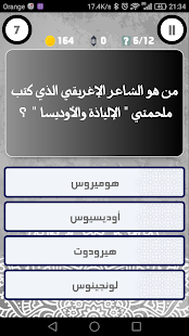 هؤلاء غيروا العالم : مسابقة مشاهير، علماء، أدباء.. ‎(圖5)-速報App