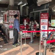 聯盈發點心專門店