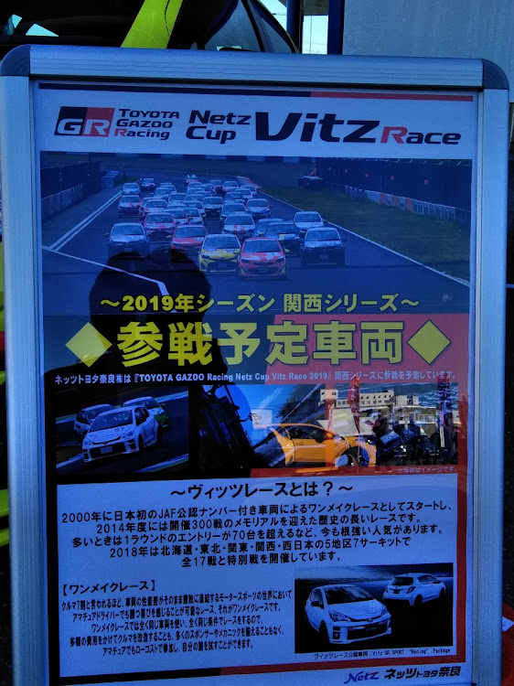 寅次郎さんが投稿した第33回 奈良モーターフェア・イベントレポート・大和郡山 近畿陸運局 敷地内に関するカスタム事例の投稿画像10枚目