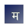 Manulipi Hindi Writing Pad icon