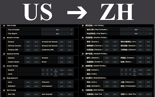 POE Trade zh