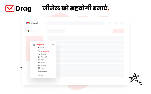 DragApp: जीमेल में साझा इनबॉक्स