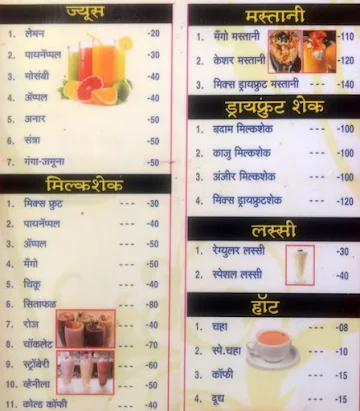 Snowfield Pav Bhaji menu 