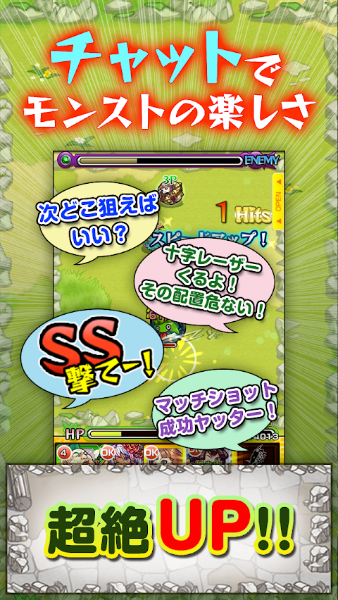 マルチチャット for モンスト【マルチ募集＆チャット】のおすすめ画像2