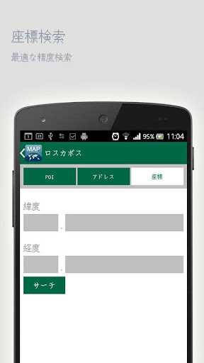 免費下載旅遊APP|ロスカボスオフラインマップ app開箱文|APP開箱王