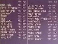 Surender Dhaba menu 1