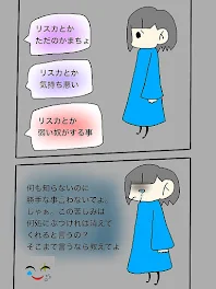 虐めを助けてくれた男の子