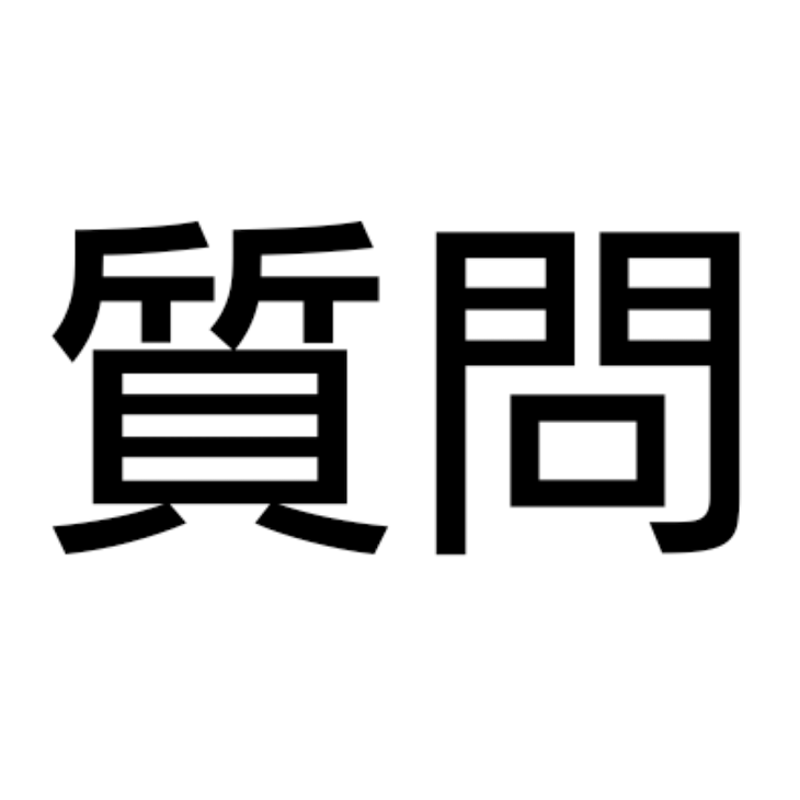 「100人達成！質問コーナー」のメインビジュアル