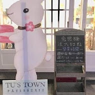 兔思糖法式甜點 Tu's Town Pâtisserie