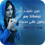 Cover Image of Descargar خواطر راقية بالصور 2019 1.1 APK