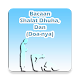 Download Shalat Dhuha dan Doanya For PC Windows and Mac 1.0