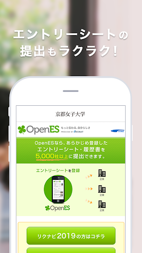 Updated 京女専用就活準備アプリ Pc Android App Mod Download 22