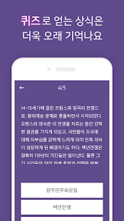 첫화면 상식 - 상식퀴즈, 시사, 일반 상식(圖7)-速報App