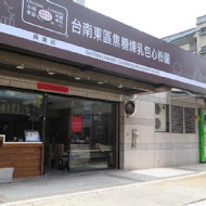 台南東區焦糖煉乳包心粉圓(安平店)