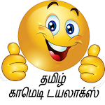 Cover Image of ダウンロード Tamil Comedy & Punch Dialogues to Share WhatsApp 1.0 APK