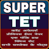 UP SUPER TET EXAM PREPARATION  icon