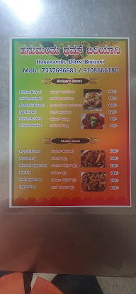 Hanumanthu Dum Biryani menu 1