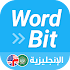 (شاشة مغلقة)  الإنجليزية WordBit0.5.3