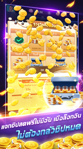 เก้าเกพาเพลิน - Slots ป๊อกเด้ง เท็กซัส เกมไพ่รวม