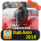 Download إيهاب أمير Ihab Amir For PC Windows and Mac 1.0