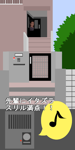 ここでピンポンダッシュ - v1.1