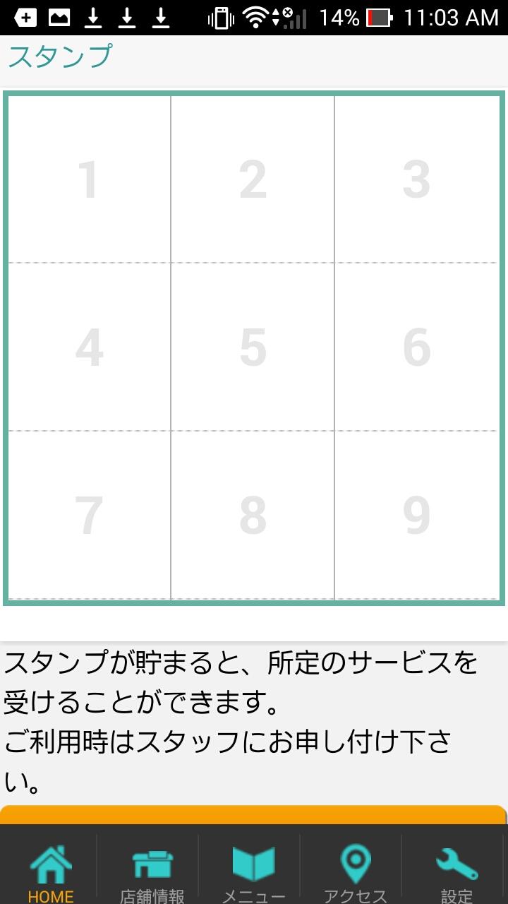 岩手　アイメイク　Rapisu　公式アプリ Screen 2