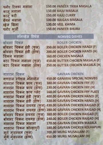 Hotel Ganraj menu 