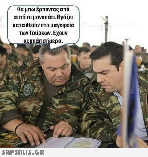 θα μπω έρποντας από αυτό το μονοπάτι. Βγάζει κατευθείαν στα μαγειρεία των Τούρκων. Εχουν κεμπάπ σήμερα.