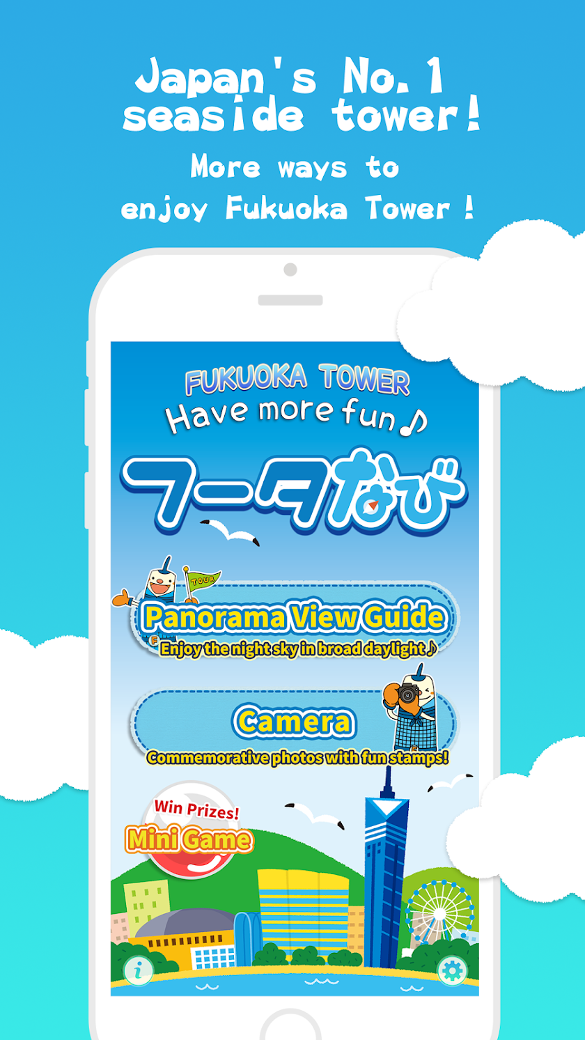 FukuokaTower View Guide Screen 1