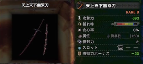 モンハンワールド キリン装備の性能を紹介 おすすめ武器と防具 Mhw モンハンワールド Mhw 攻略wiki