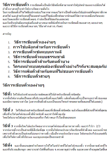 วิธีการเขียนคิ้ว