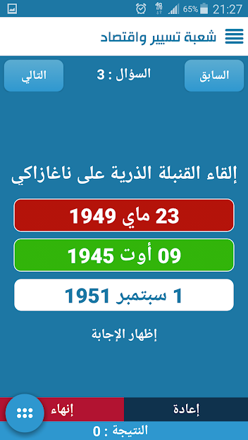 ØµÙˆØ±Ø© Ù„Ù‚Ø·Ø© Ø§Ù„Ø´Ø§Ø´Ø©