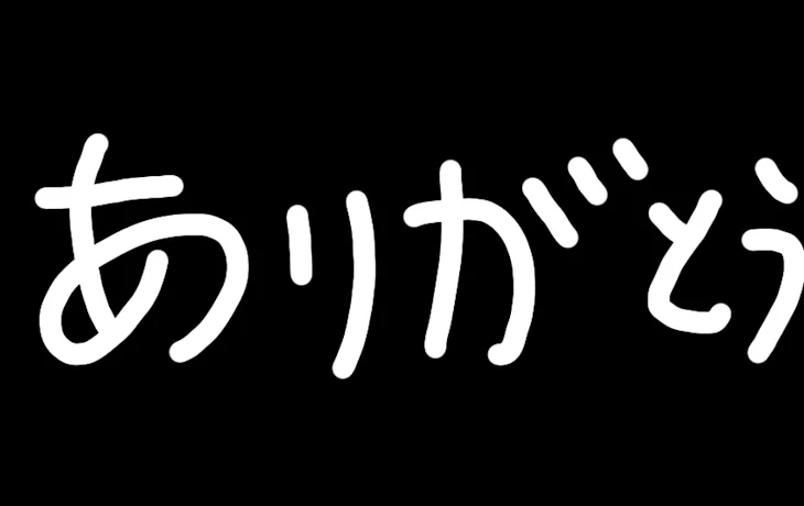 「お知らせ、私と関わりのある方、私のストーリーを楽しみにしている方へ」のメインビジュアル