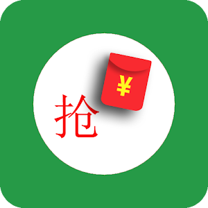 手机微信抢红包 logo