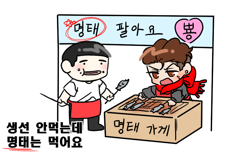 태섭른온_부스컷_완성본_-_By첫눈.png