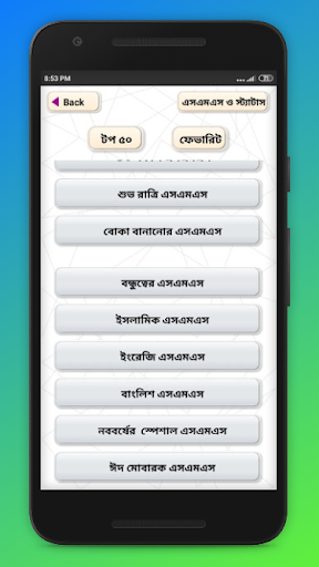 বৈশাখের এসএমএস ও স্ট্যাটাস-pohela boishakh sms