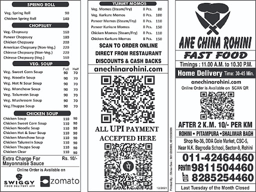 Ane China menu 1