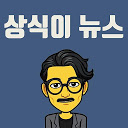 상식이 뉴스 1분 브리핑 2.7 downloader