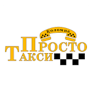 такси Коломны 5.0.0-20161028 Icon