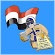 Download Egypt Traffic Cars and Driving Licences Tickets For PC Windows and Mac 1.1